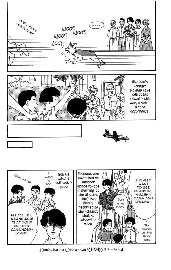 Doubutsu no Oishasan Chapter 39 16